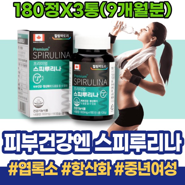 Future food Harmful oxygen Improvement of nasolabial folds Wrinkles around the mouth Eyebrows SPIRULINA Spirulina Younger face Ministry of Food and Drug Safety certification Mouth nutrition Office workers / 미래식량 유해산소 팔자주름 개선 입가주름 눈썹 SPIRULINA 스피룰리나 동안얼굴 식약처인증 입가 영양제 사무직