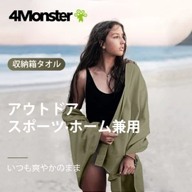 4Monster Sports Towel, Outdoor Microfiber Towel, Compact Quick Drying Towel, Gym Towel, Face Towel, Swimming Towel, Travel, Bath Towel