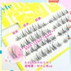 (No.07 Sunflower) Sharp Style Easy Eyelash Series Popular False Eyelashes