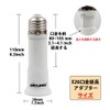 DiCUNO E26 to E26 Base Extension Adapter, Adjustable Length 8cm-10.5cm,