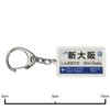 JR Nishi Japan Kyoto Line "Shin Osaka" Keychain Train Goods