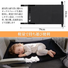 Airplane Comfort Goods Flight Goods Kids Nylon Lightweight Foldable Toddler Portable Foot Hammock with Storage Pocket Travel Bed Black