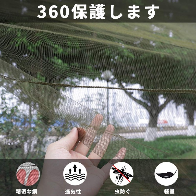 Magarrow Outdoor Mosquito Net, Lightweight, High Density Mesh Material, Fixing