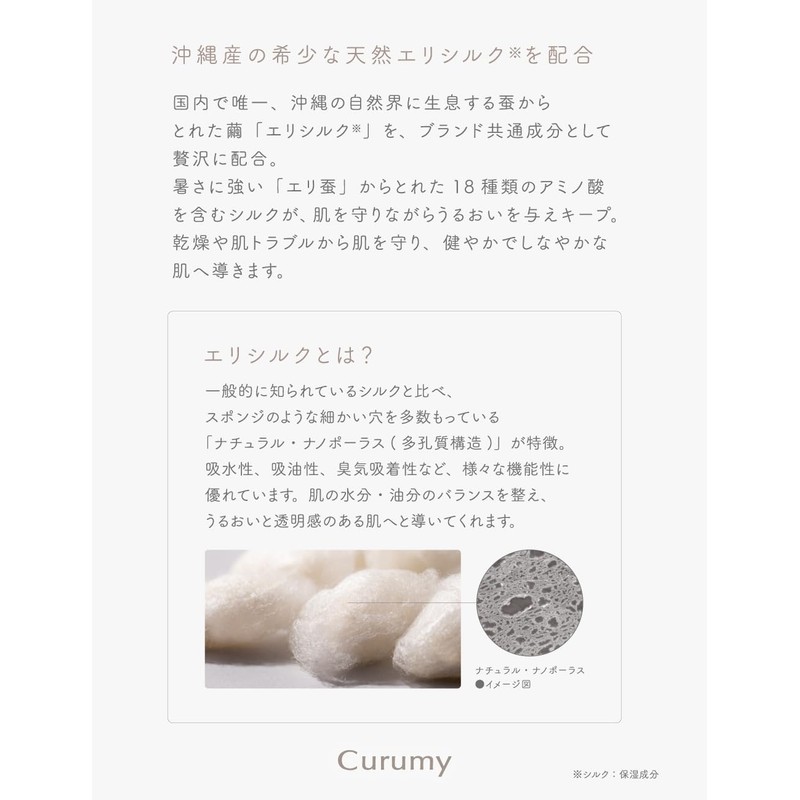 Curumy(クルミー) シルキーフィットUVパウダー 6g シルクタッチのUVパウダー キメ細かい感触 潤い 重さを感じないテクスチャー 毛穴・凸凹を自然にカバー SPF50＋ PA＋＋＋＋