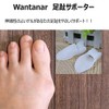 [Wantanar] Toe Supporter Left & Right Set, Care, Unisex, Popular