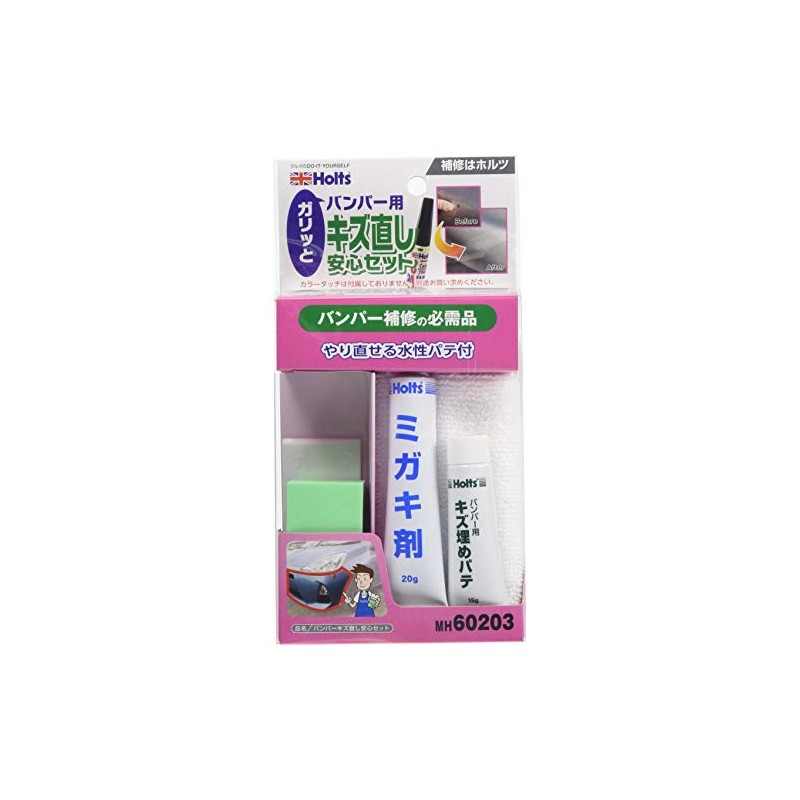Holts MH60203 Repair Supplies, Simple Repair Set, Bumper Scratch Repair