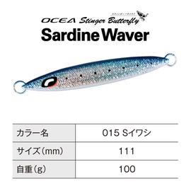Shimano Offshore Jig Ocea Stinger Butterfly Sardine Weaver 100g JT-410P 015 S Sardine