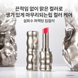Sulwhasoo 공통퍼펙팅 립컬러 3g Common Perfecting Lip Color 3g