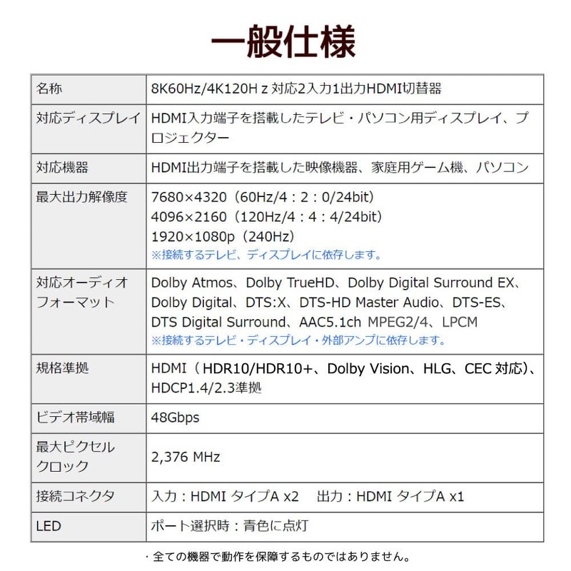 Rattock System, Supports 8K60Hz/4K120Hz, 2 Input, 1 Output, HDMI Switcher,