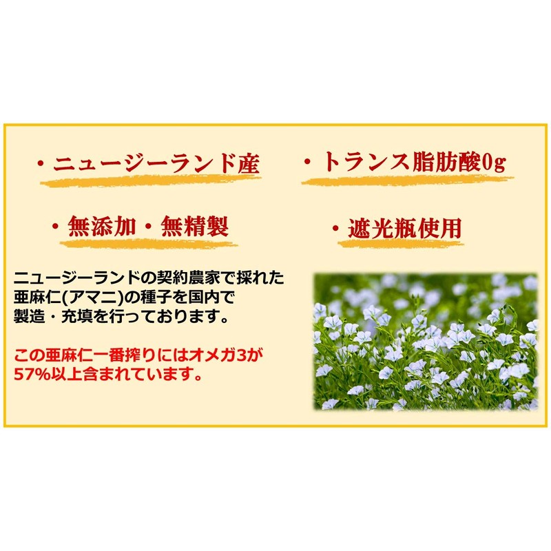 Safflower Benihana, Flaxseed Ichiban Squeezer, 3.5 oz (100 g)