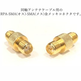 Audiophan RP-SMA Male to SMA Female Converter Connector Gold Plated Product Size 20x19mm 2pcs