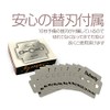 Origin GLY2IN1 Heel Exfoliating Remover Blade Stainless Steel Foot Care