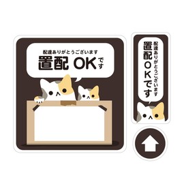 Biijo Delivery Box, Delivery Box, Place Delivery, Set of 2, Set of 2 (Milo / Brown, Placing/Writing (Large, Height 5.3 x Width 5.1 inches (135 x 130 mm), Small, Height 4.1 x Width 1.8 inches (105 mm)