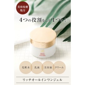 YC Rich All-in-One Gel, 2.8 oz (80 g), Cosmetic Dermatology, Ginza Yoshie Clinic, Supervised by Kae Hirose, Doctor's Cosmetics YC, Made in Japan, Dry Skin, Sensitive Roughness, Moisturizing, Skin Care, Cosmetics, Gift Present