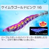 Duel A1756-KVGP Egi EZ-Q Cast Squid Jig, UV Glow Golden