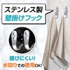 Wall Hooks [Hotel Specification] Stylish Stainless Steel Screw Wall Mount