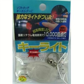ASAHI Key Holder, Key Light, Clear