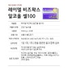 Reidel RAYDEL Beeswax Alcohol Cell 100 Joint, 30 tablets, 2