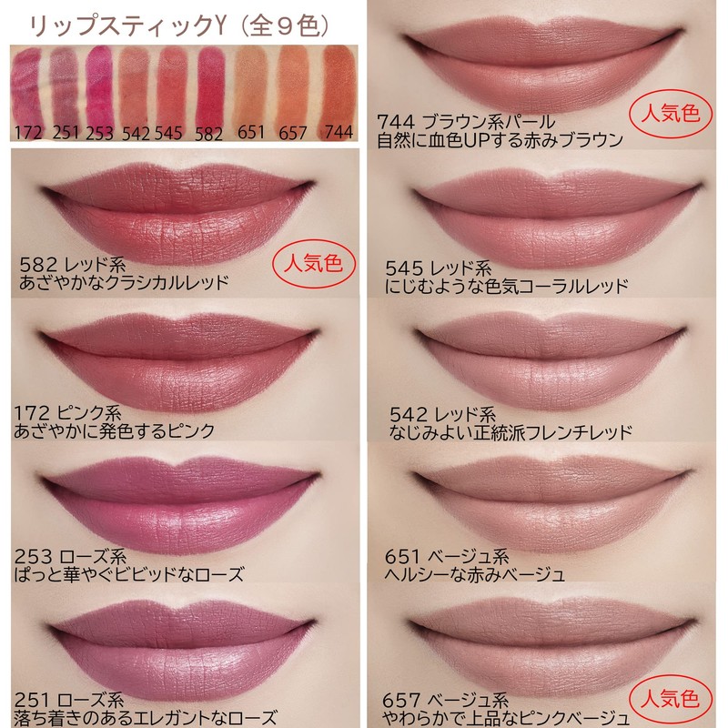 Chifure Lipstick Y Lipstick, Unscented, 582 Red Family, 0.1 oz