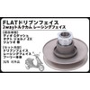 DIO FLAT Driven Face 2-Way Torque Cam Racing Face Pulley