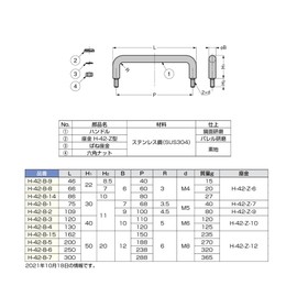 sugatune工業 Stainless Steel Handle H – 42 – B type H – 42 – B – 8
