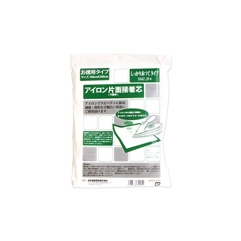 NBK アイロン片面接着芯地しっかり厚手 100x200cm SMZ-JF4 手芸用品