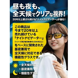 Zealot ZE-UM 01 05 07 Ultimate All-Weather Sunglasses, Made in Japan, Night Driving, Yellow, Looks Bright, Reduces Glare, 14 Layers, Multi-Layer Membrane, Anti-Reflective Coating, Lens, Day & Night