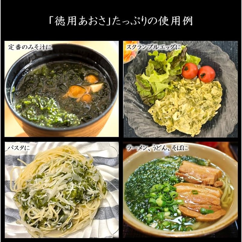 Gluttonbo-Samurai Aosa from Ise Shima Value 1.6 oz (45 g)