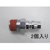 ESCO R1/2" Male Thread Plug (For Air Hose/2 Pieces) EA140EL-4