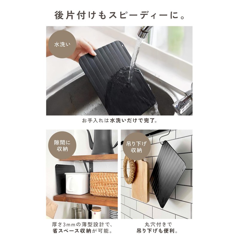 mujina Defrost Plate, Rapid Thawing Plate, Genuine (M)