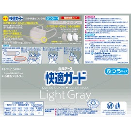 Comfort Guard White Earth Mask, Regular Size, Light Gray, 30 Pieces, Individually Packaged, JIS Standard, Pleated Type, Wide Ear Cord for Ear Pain, Lint Free, Non-Woven Fabric, Pollen