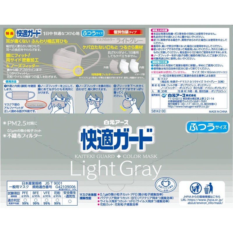 Comfort Guard White Earth Mask, Regular Size, Light Gray, 30