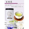 Kodenokai Shinoshi Gift Ureshino Tea Brown Rice Tea Green Tea
