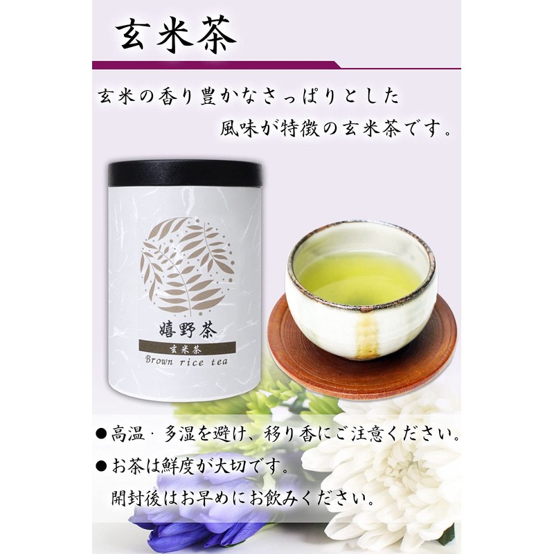 Kodenokai Shinoshi Gift Ureshino Tea Brown Rice Tea Green Tea