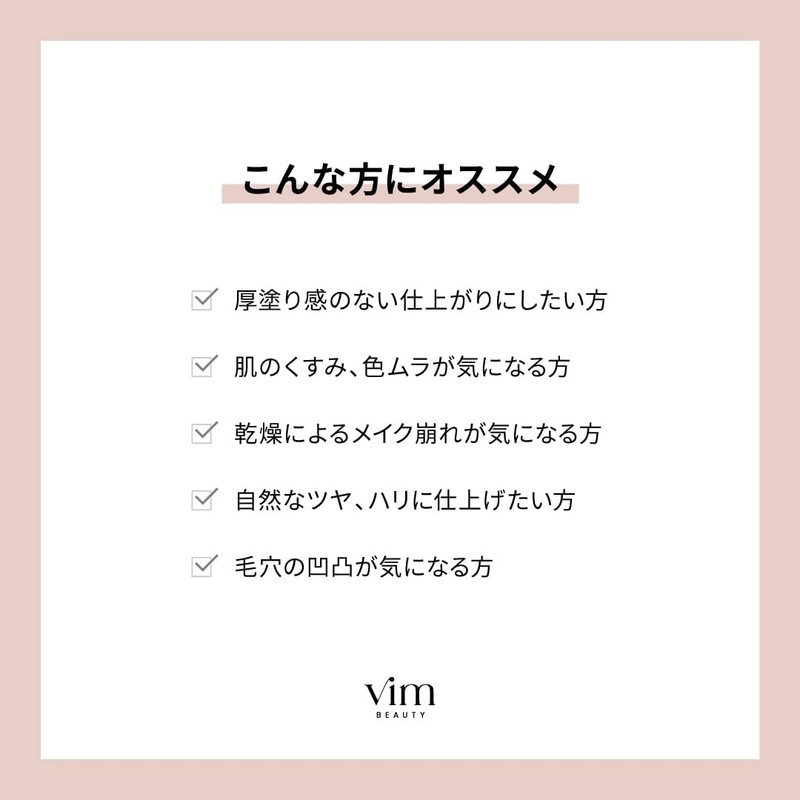 vim beauty All Day Moist Liquid Foundation SPF30 PA++ Dullness