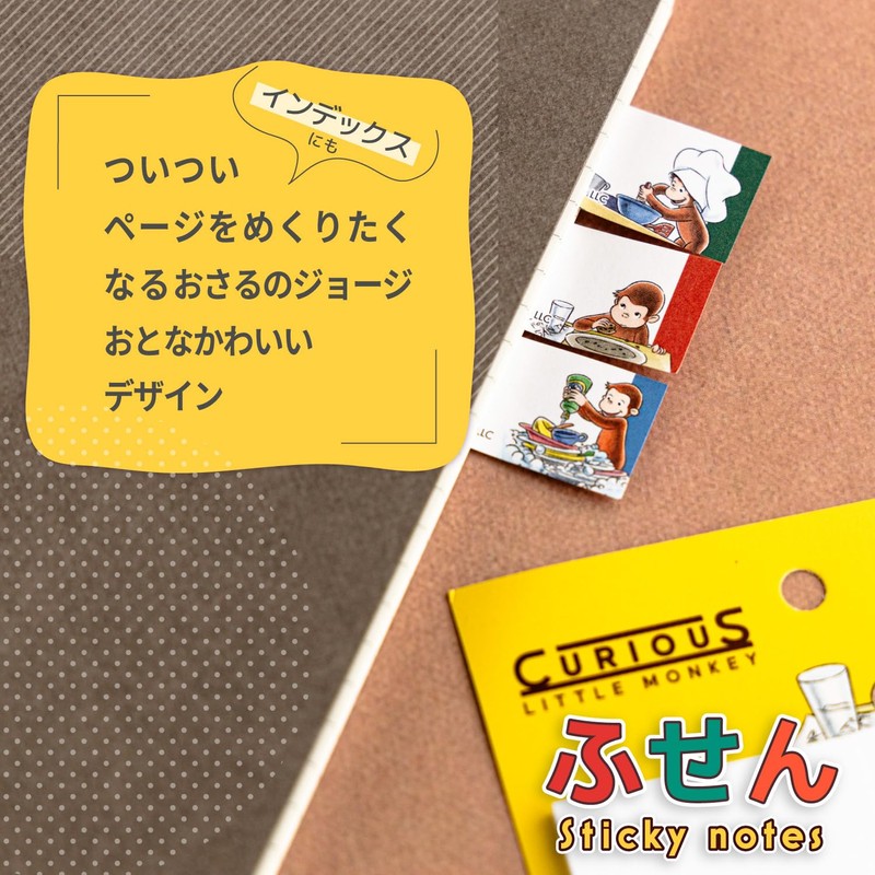 Showa 391536001 Curious George Fusen, Full Color, 4 Patterns, 30