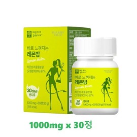 Apple Tree Kim Pharmacist's House 레몬밤 민들레 추출물 추출 분말 레몬밤 정 고농축 로즈마린산 로즈마리산 함유 레몬밥 래몬밤 환 1개월분 Lemon Balm Dandelion Extract Powder, High Concentration Lemon Balm Extract with Rosmarinic Acid, Lemon Balm Tablets, 1 Month Supply
