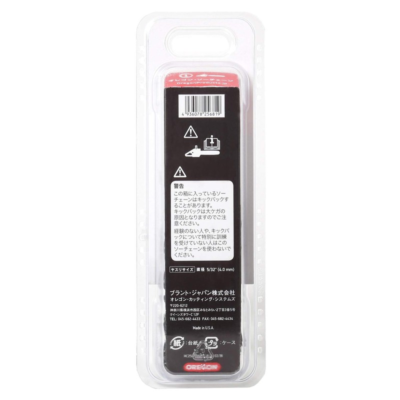 Oregon 25AP068EC Saw Chain for 12" (30cm) Guide Bar