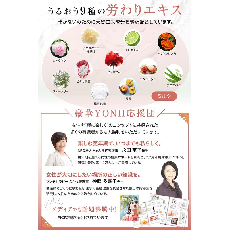 Delicate Zone Milk vio Moisturizing Cream, Hair Removal Care, Blackheads