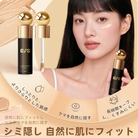 SELINE GIRL コンシーラー 3色展開 毛穴 シミ クマ カバー 保湿 軽透 長時間持続 水潤 肌なじみ 超微粒子 スキンケア成分配合 携帯便利 #1バニラパウダー