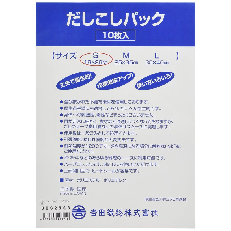Yoshida Textiles BDS2903 Dashi Pack S (10 Pieces)