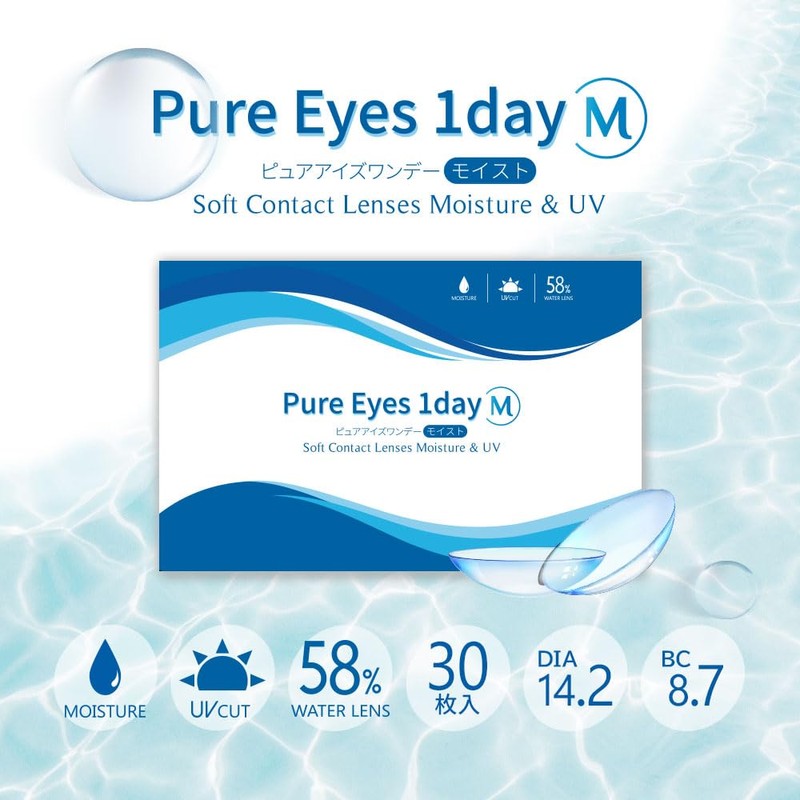 ピュアアイズ ワンデー M UV モイスト PureEyes 1day M UV moist