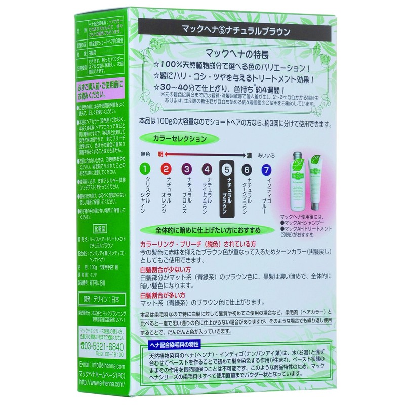 McPlanning Natural Brown Dye for Gray Hair, 3.5 oz (100