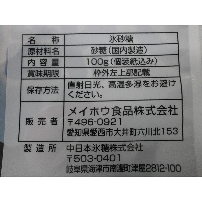 Meiho Individual Packaging Ice Sugar, 3.5 oz (100 g)