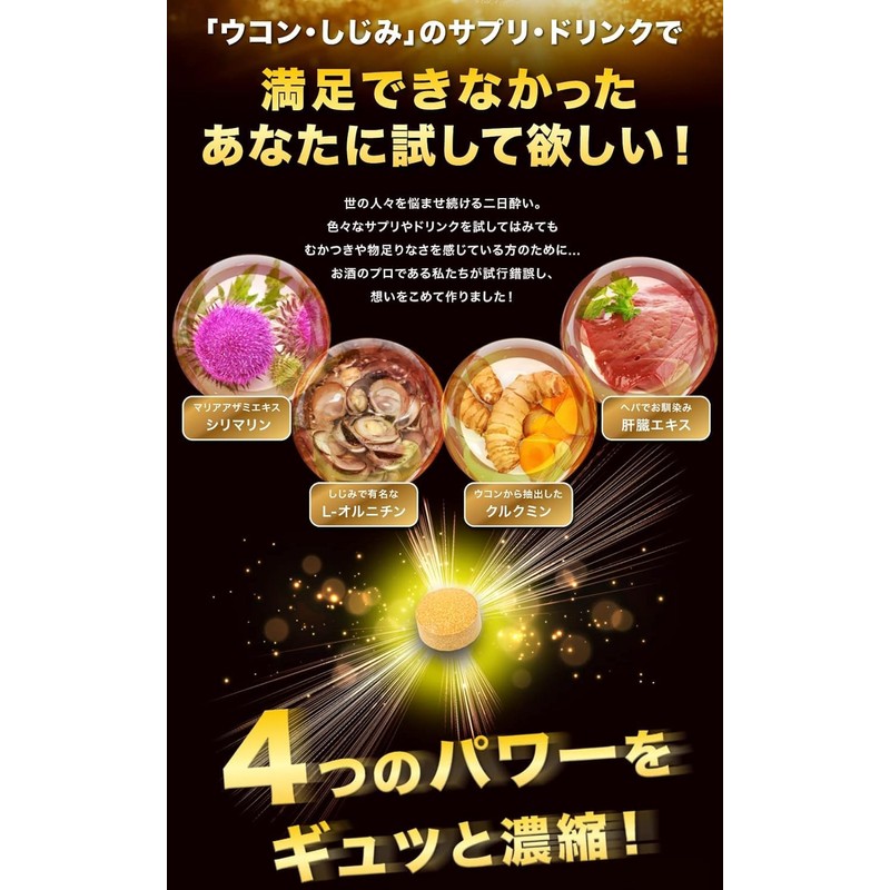 お酒のプロも飲むサプリ ヘパプラス 60粒 3個セット サプリメント