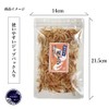 Sakura Shrimp, Shrimp, Domestic, 20g, Air-dried, from Suruga Bay, Shizuoka