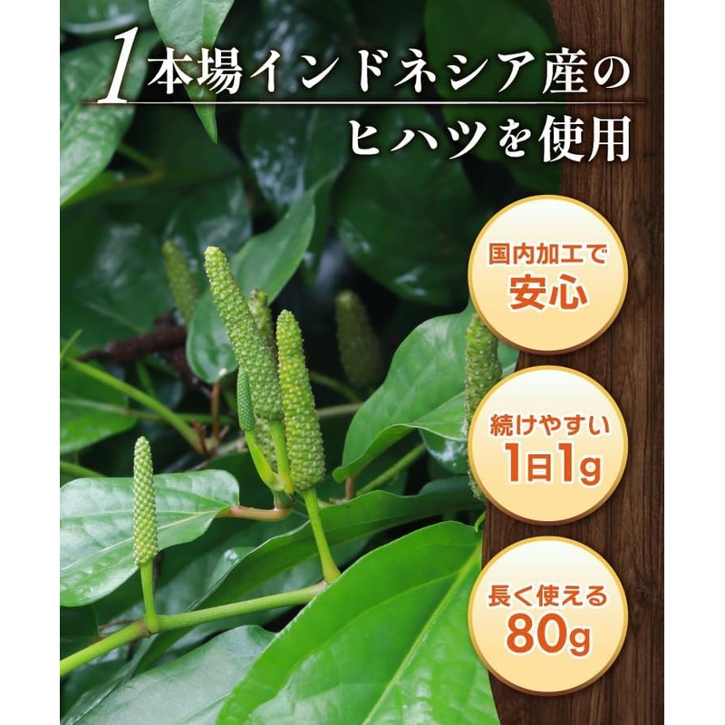 Warm Farm Hihatsu Powder, 2.8 oz (80 g), Long Pepper,