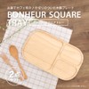 Fuji Boeki Wooden Square Tray with Dividers Bonheur x 2