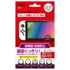Switch GAF-SWEFLH Protective Film for OLED Models/High Definition Anti-Glare
