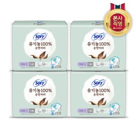 Sophie organic 100% pure cotton cover, 4 large 14P (total of 56 pieces) / 쏘피 유기농100% 순면커버 대형 14P 4개(총 56입)